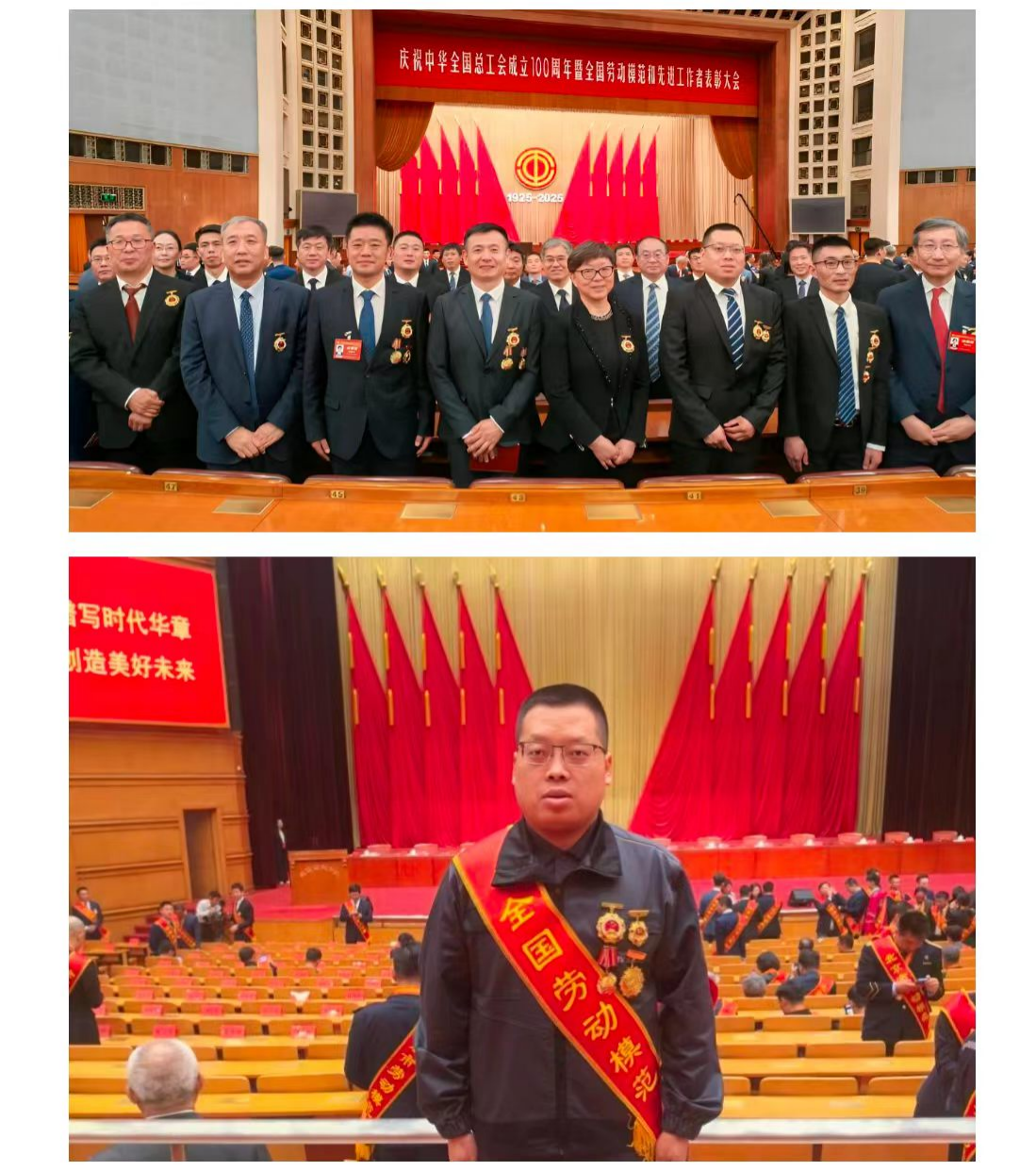 毕业生程旭东获全国劳动模范称号