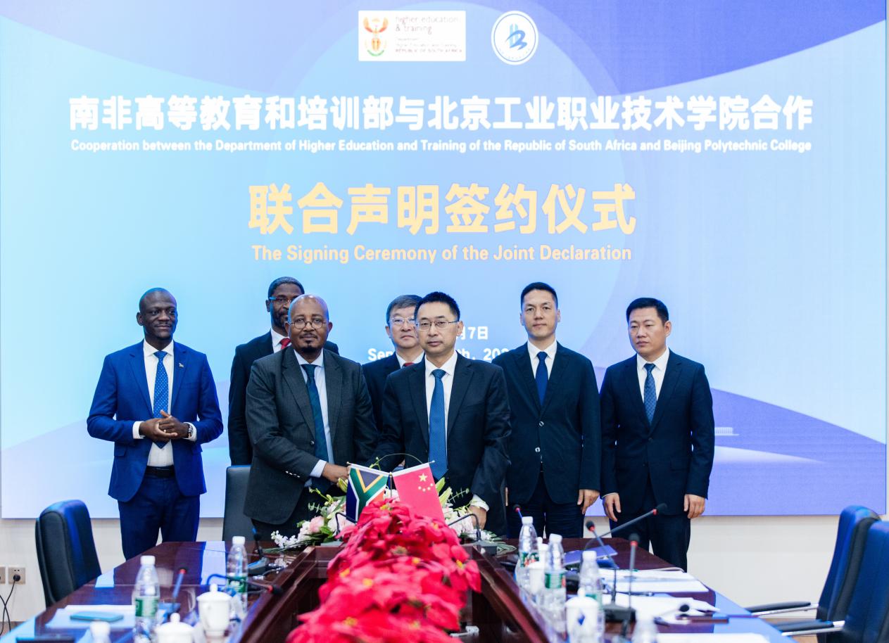 北京工业职业技术学院与南非高等教育与培训部签署协议